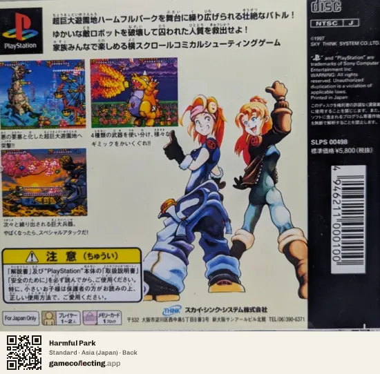 Harmful Park PlayStation, Asia box back