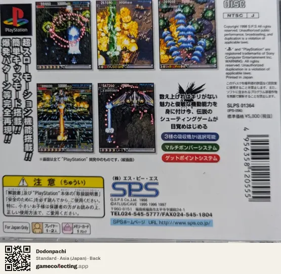 Dodonpachi PlayStation, Asia box back