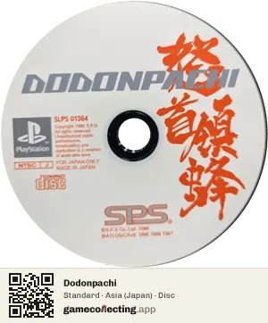 Dodonpachi PlayStation, Asia disc