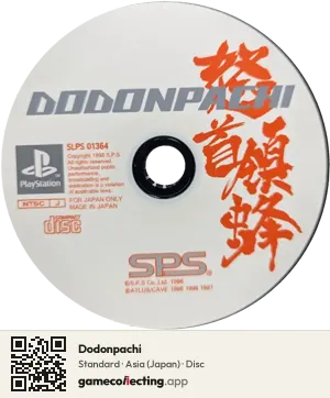 Dodonpachi PlayStation, Asia disc