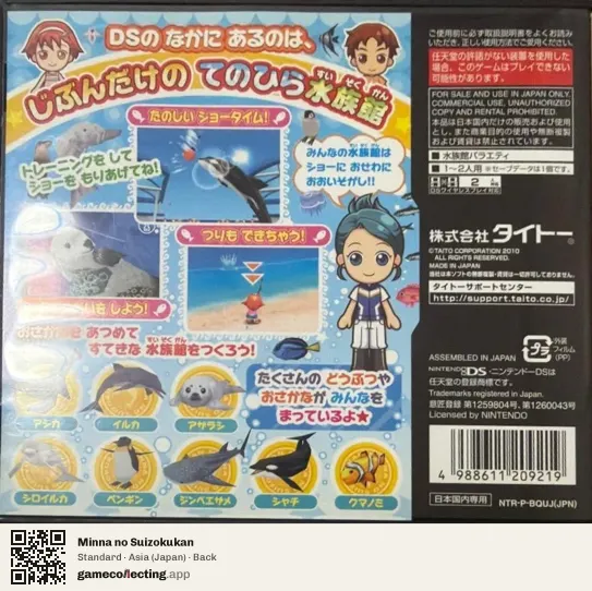 Minna no Suizokukan Nintendo DS, Asia box back
