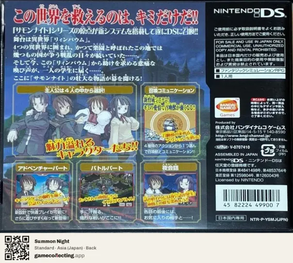 Summon Night Nintendo DS, Asia box back