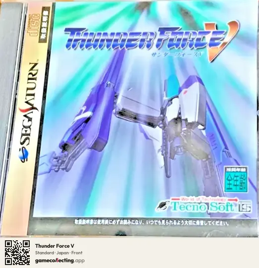 Thunder Force V Sega Saturn, Japan box front