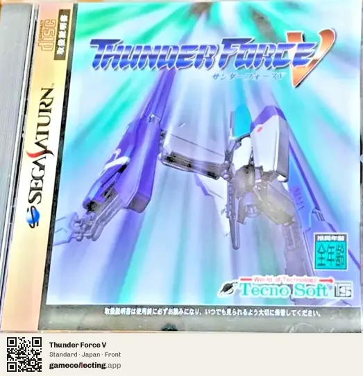 Thunder Force V Sega Saturn, Japan box front