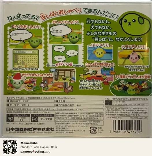 Mameshiba Nintendo 3DS, Asia box back