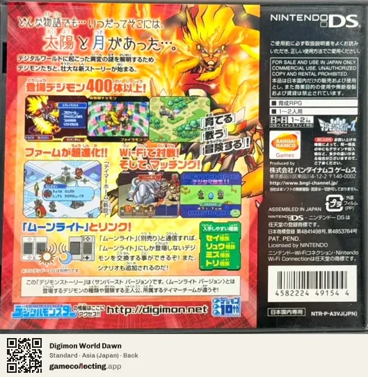 Digimon World Dawn Nintendo DS, Asia box back
