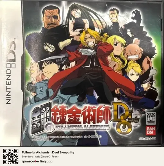 Fullmetal Alchemist: Dual Sympathy Nintendo DS, Asia box front