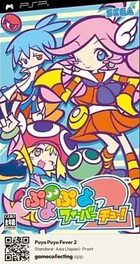 Puyo Puyo Fever 2 PlayStation Portable, Asia box front