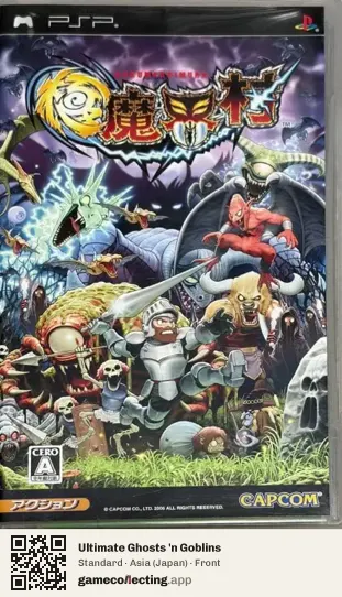 Ultimate Ghosts 'n Goblins PlayStation Portable, Japan box front