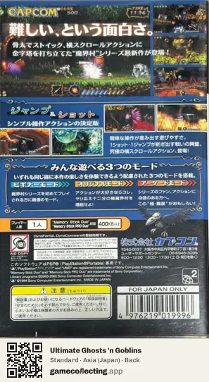 Ultimate Ghosts 'n Goblins PlayStation Portable, Japan box back