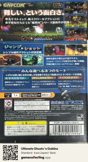 Ultimate Ghosts 'n Goblins PlayStation Portable, Japan box back