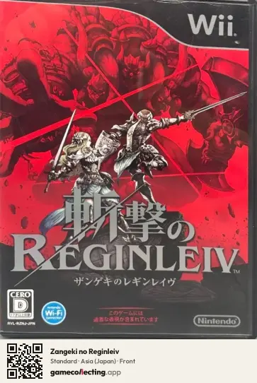 Zangeki no Reginleiv Nintendo Wii, Asia box front