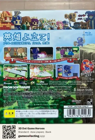 3D Dot Game Heroes PlayStation 3, Japan box back