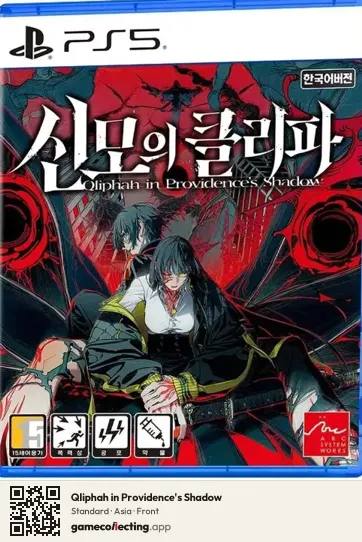 Qliphah in Providence's Shadow PlayStation 5, Asia box front