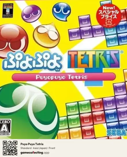 Puyo Puyo Tetris PlayStation 3, Japan box front
