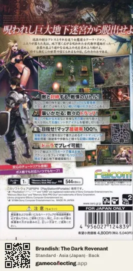 Brandish: The Dark Revenant PlayStation Portable, Asia box back