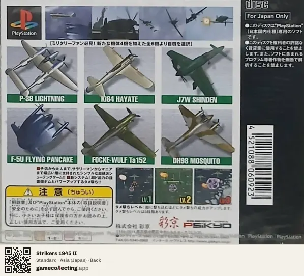 Strikers 1945 II PlayStation, Asia box back