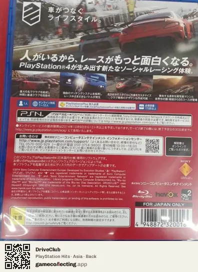 DriveClub PlayStation 4, Asia box back