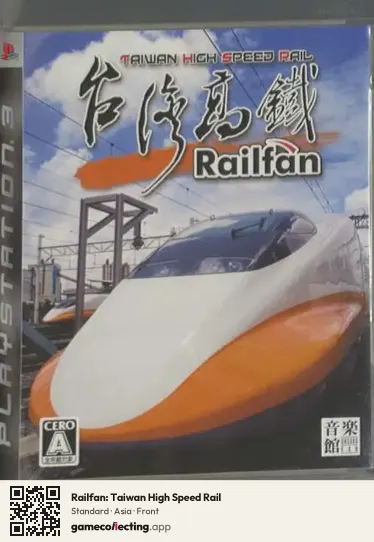 Railfan: Taiwan High Speed Rail PlayStation 3, Asia box front