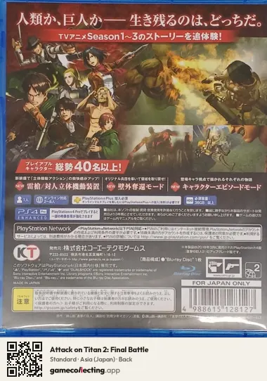Attack on Titan 2: Final Battle PlayStation 4, Japan box back