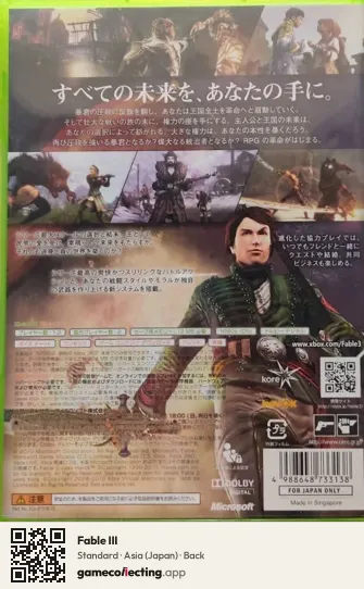Fable III Xbox 360, Asia box back