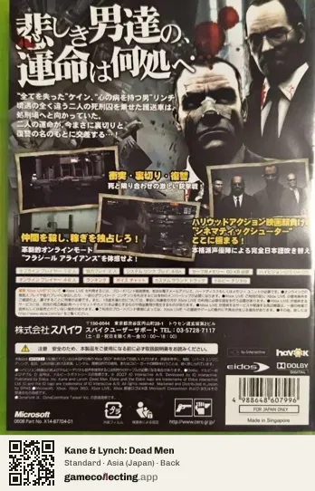 Kane & Lynch: Dead Men Xbox 360, Japan box back