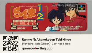 Ranma ½: Akanekodan Teki Hihou Super Nintendo Entertainment System, Asia cartridge label
