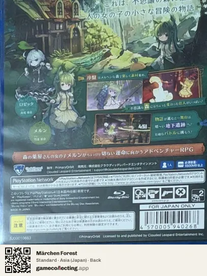 Märchen Forest PlayStation 4, Asia box back