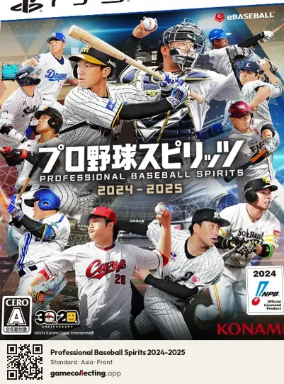 Professional Baseball Spirits 2024-2025 PlayStation 5, Asia box front