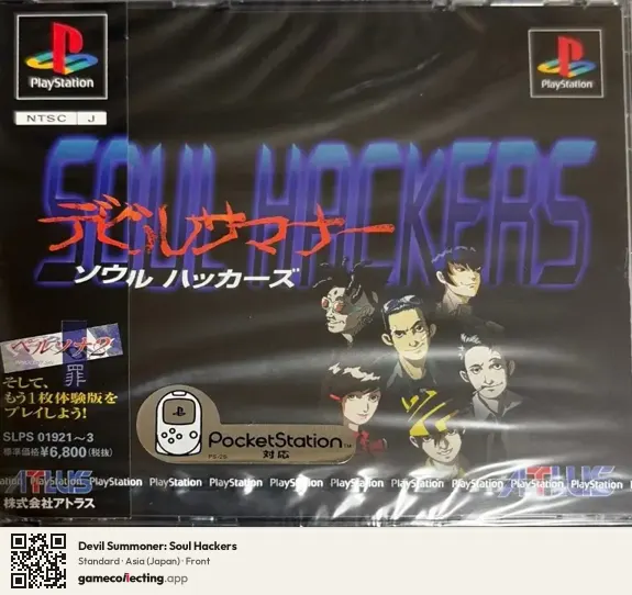Devil Summoner: Soul Hackers PlayStation, Japan box front