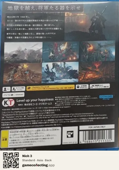 Nioh 3 PlayStation 5, Asia box back