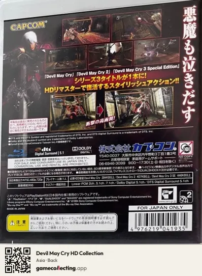 Devil May Cry HD Collection PlayStation 3, Asia box back