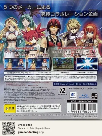Cross Edge PlayStation 3, Asia box back