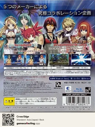 Cross Edge PlayStation 3, Asia box back