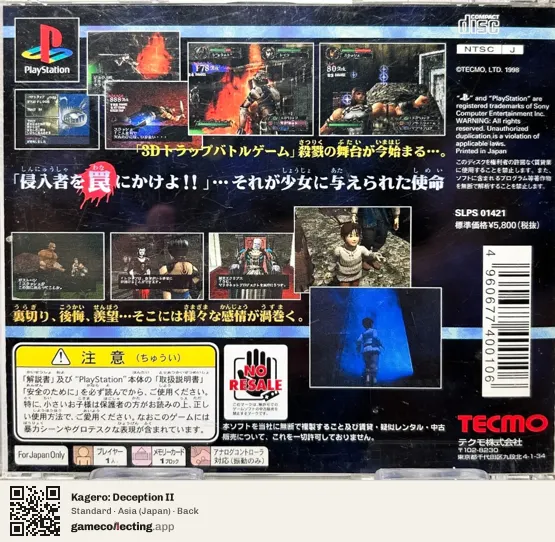 Kagero: Deception II PlayStation, Japan box back