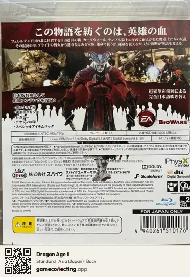 Dragon Age II PlayStation 3, Asia box back
