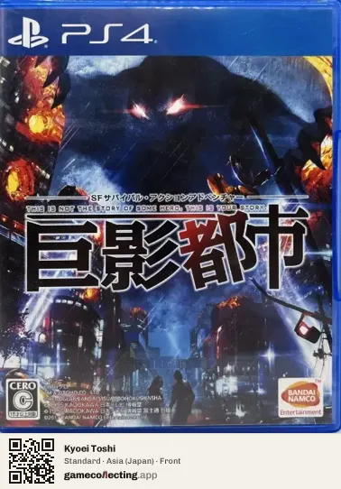 Kyoei Toshi PlayStation 4, Japan box front
