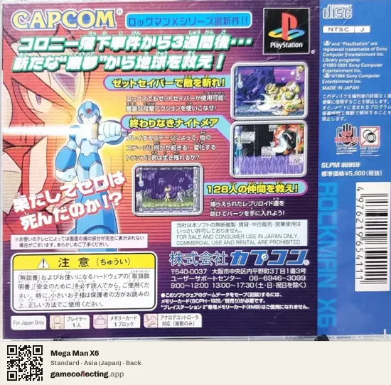 Mega Man X6 PlayStation, Japan box back