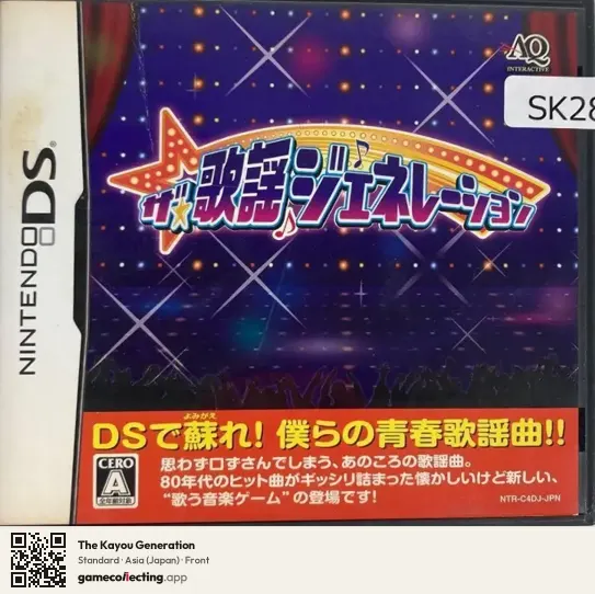 The Kayou Generation Nintendo DS, Asia box front