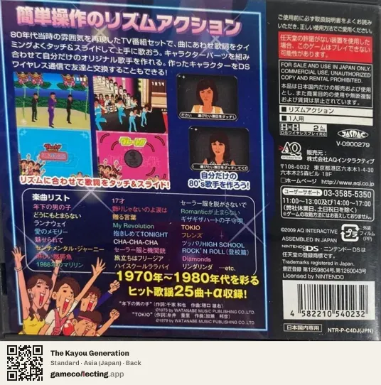 The Kayou Generation Nintendo DS, Asia box back