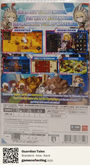 Guardian Tales Nintendo Switch, Asia box back