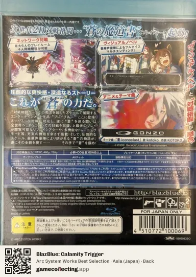 BlazBlue: Calamity Trigger PlayStation 3, Asia box back
