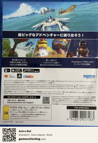 Astro Bot PlayStation 5, Asia box back