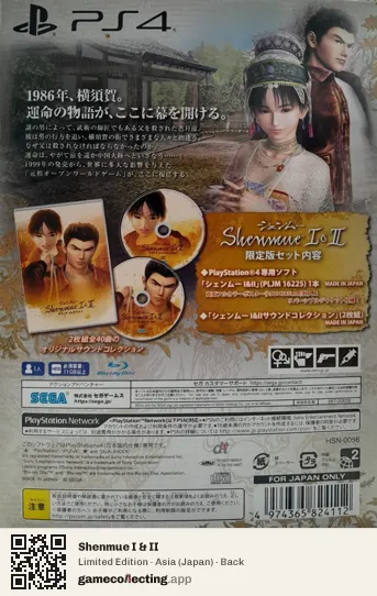 Shenmue I & II PlayStation 4, Asia box back