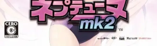 Hyperdimension Neptunia mk2, the CERO letter on its front