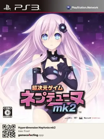Hyperdimension Neptunia mk2 PlayStation 3, Asia box front