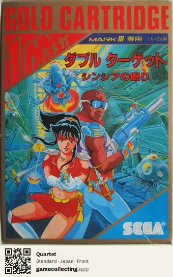 Quartet Sega Master System, Japan box front