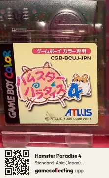 Hamster Paradise 4 Game Boy Color, Asia cartridge label