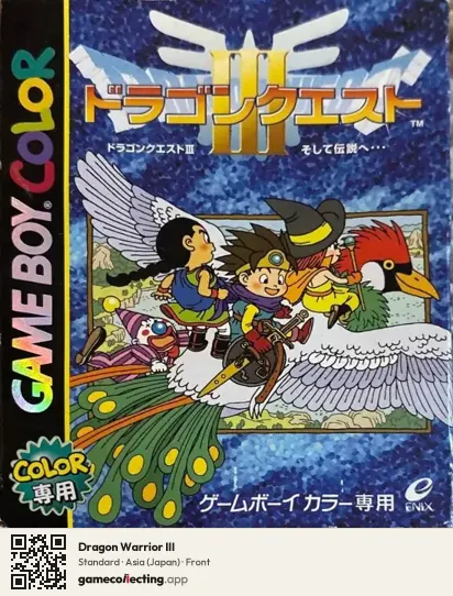 Dragon Warrior III Game Boy Color, Asia box front