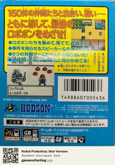 Robot Ponkottsu: Star Version Game Boy Color, Asia box back